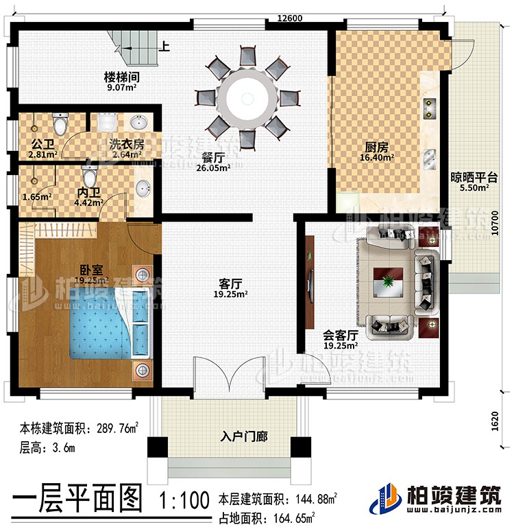 一层：入户门廊、客厅、会客厅、厨房、餐厅、晾晒平台、楼梯间、卧室、公卫、洗衣房、内卫