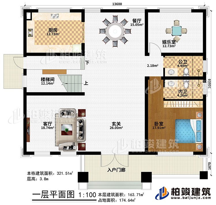 一层：入户门廊、玄关、客厅、餐厅、厨房、娱乐室、楼梯间、卧室、公卫、内卫