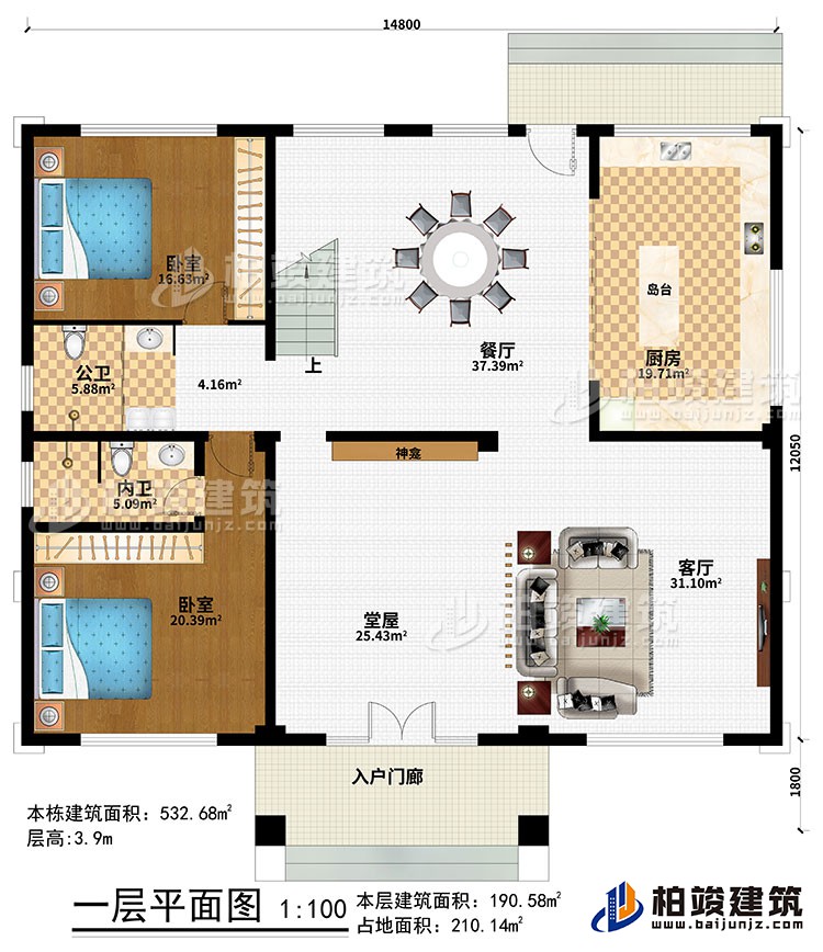 一层：入户门廊、堂屋、神龛、客厅、餐厅、厨房、岛台、2卧室、公卫、内卫