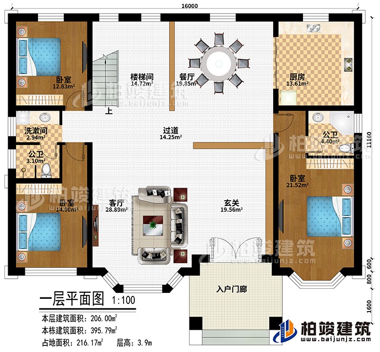 一层：入户门廊、玄关、客厅、厨房、餐厅、过道、楼梯间、3卧室、洗漱间、公卫、内卫